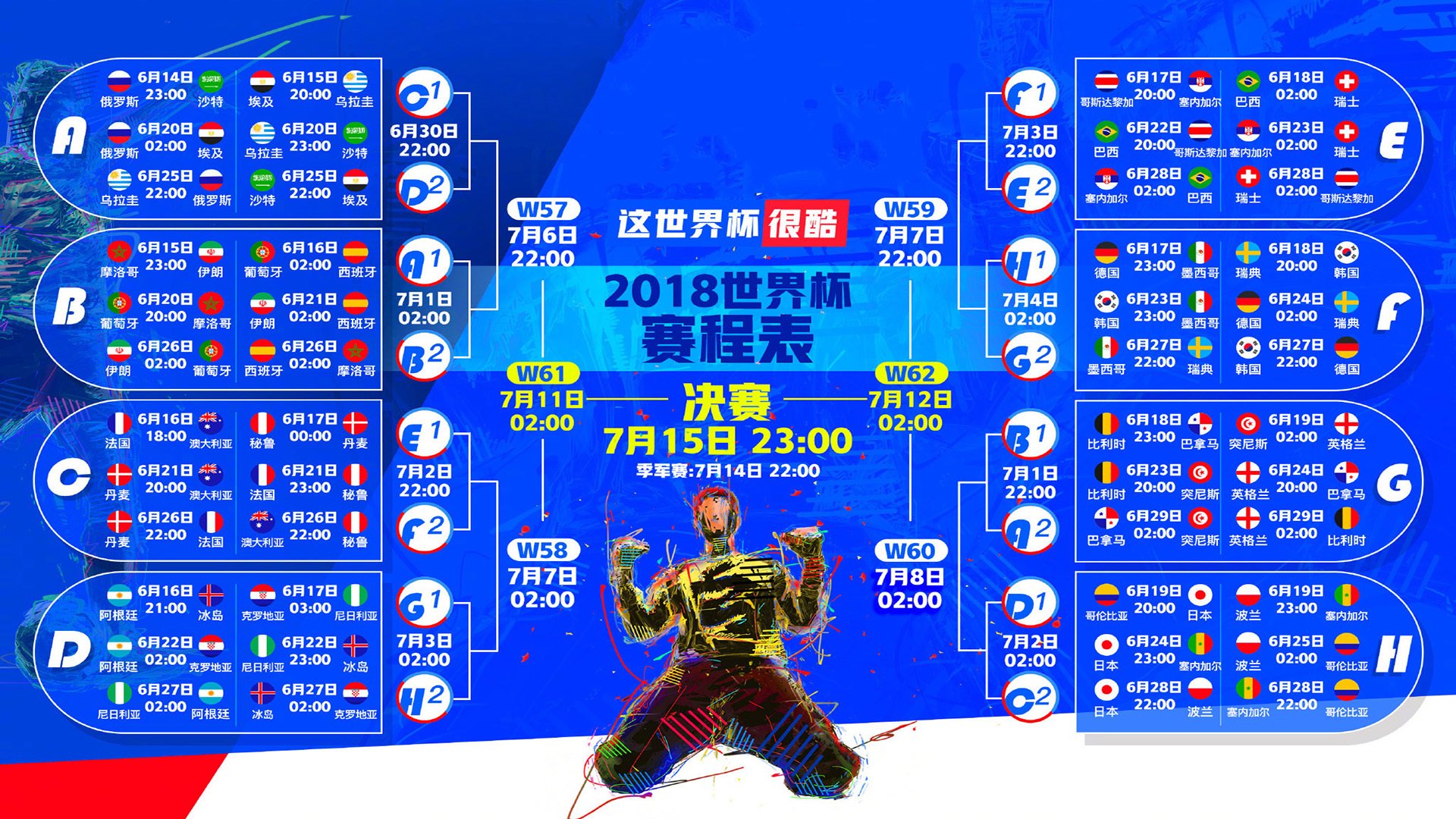 老将不死,传奇延续,吉鲁的魔咒,与一场改写命运的2026揭幕战